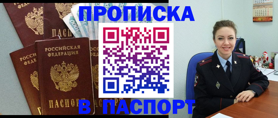 прописка ребенка в Дюртюли