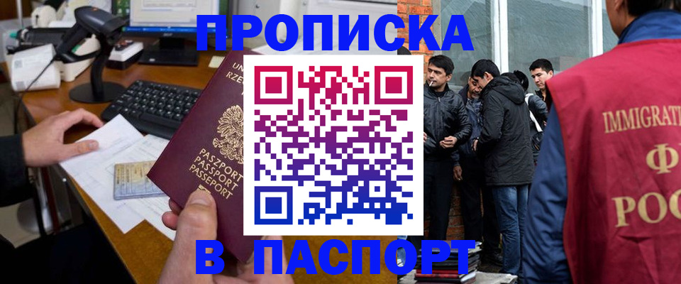 прописка иностранных граждан в Дюртюли