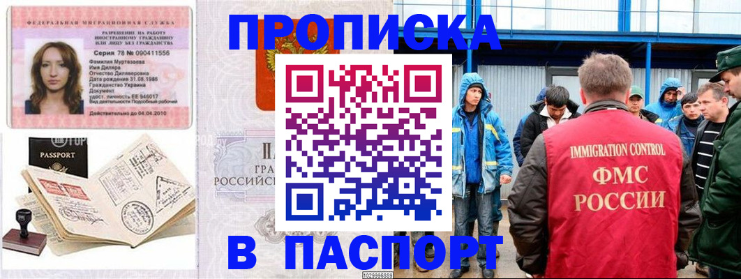 временная регистрация недорого в Дюртюли